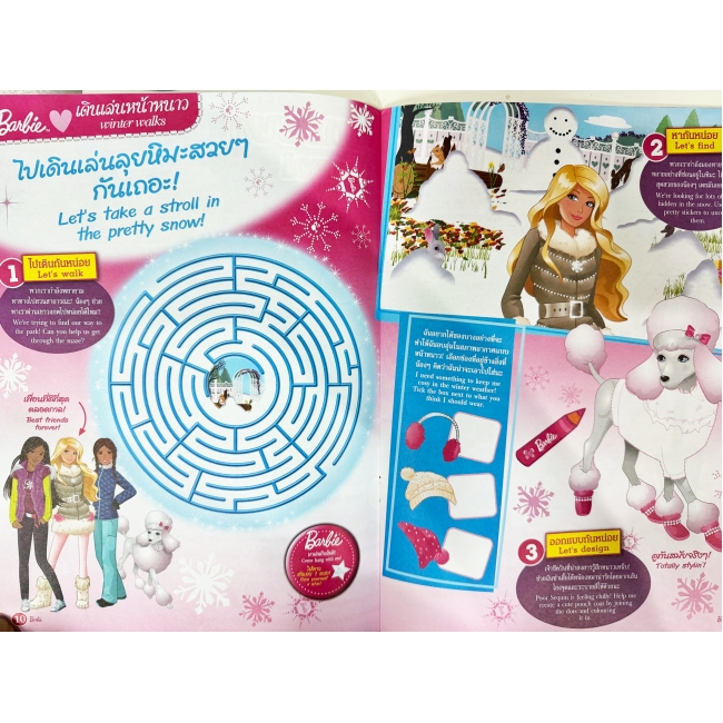 นิตยสาร Barbie ฉบับที่ 27 **รบกวนเลื่อนดูสภาพหนังสือก่อนการสั่งซื้อ**